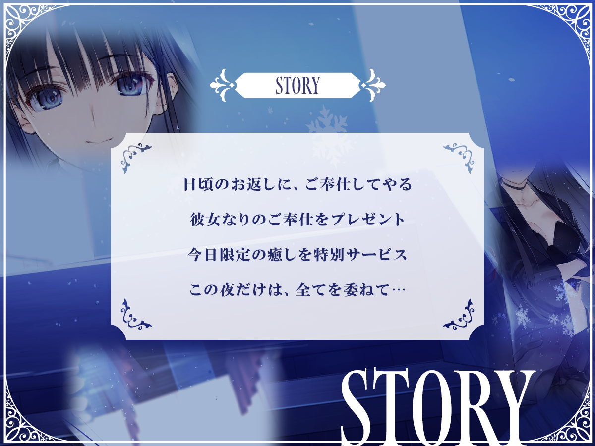 『WHITE ALBUM2』「小木曽雪菜（CV：米澤円）」と「冬馬かずさ（CV：生天目仁美）」のASMRが8月30日に発売_005