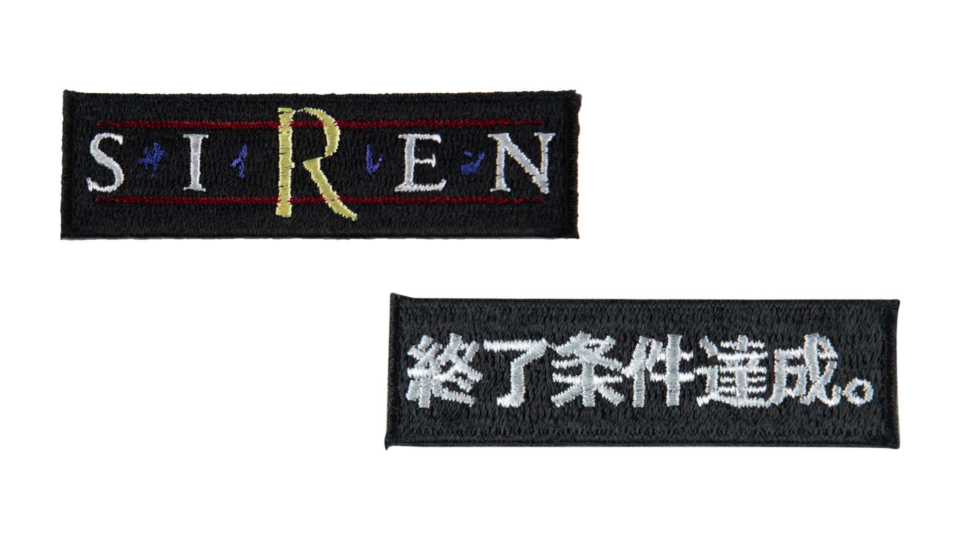 『SIREN』「終了条件達成。」の刺繍ステッカーが欲しすぎる_006