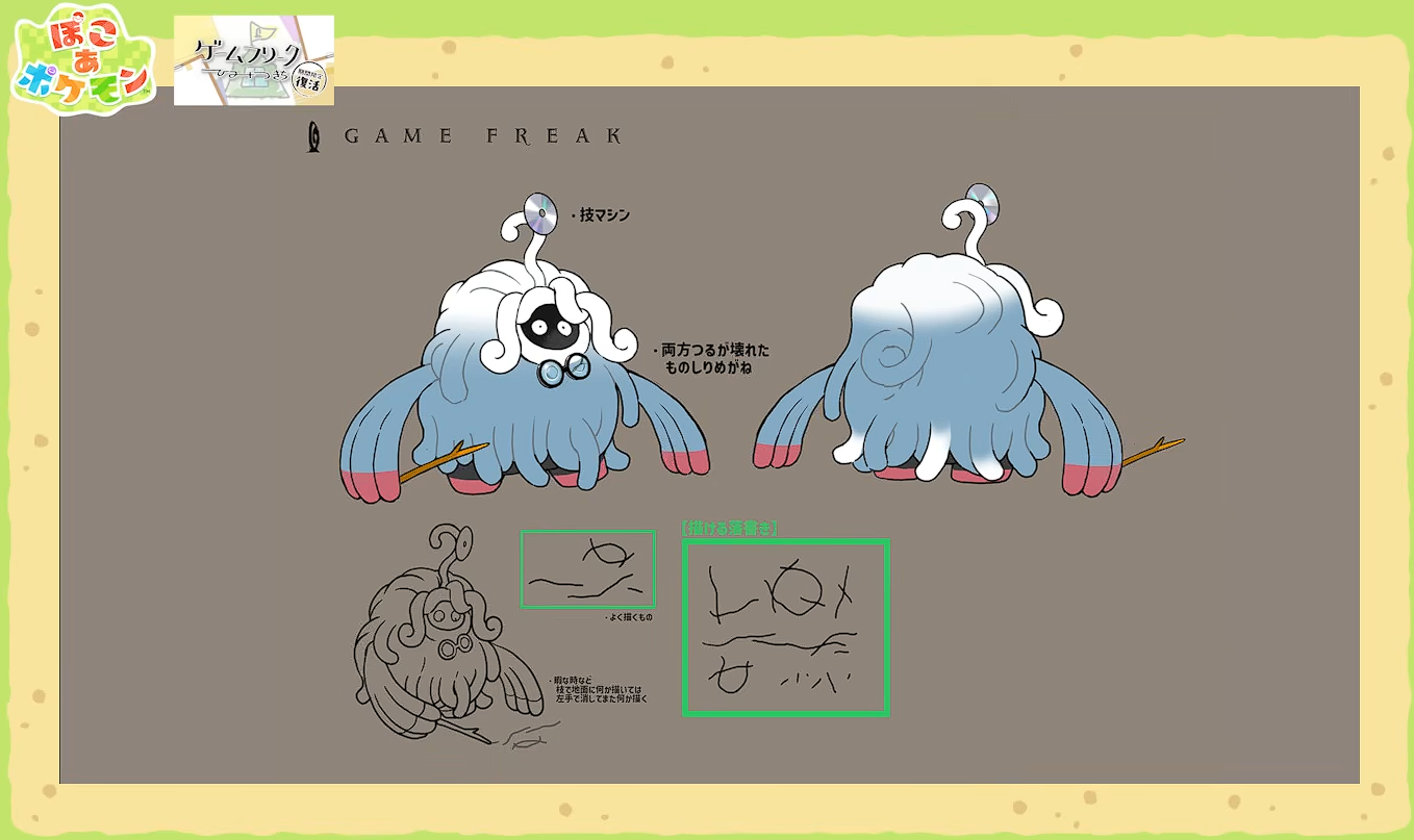 『ぽこ あ ポケモン』開発初期段階の仮PVが初公開!_007