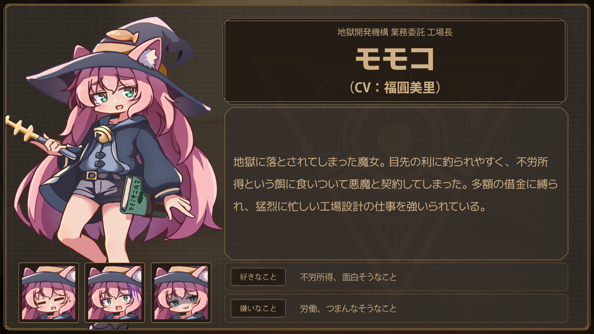 魔女（CV：福圓美里）が使い魔で工場を自動化し借金を返済するゲーム『レイジーウィッチーズファクトリー』早期アクセス版リリース
_007