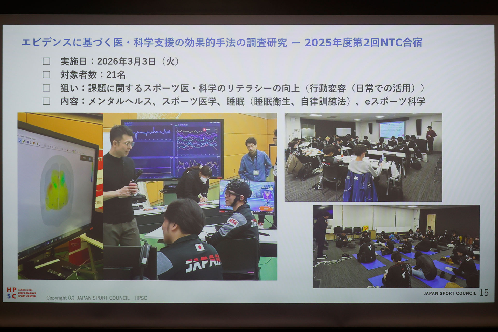 「HPSC Eスポーツラボ」メディア向け発表会レポート：脳波やバイタルデータの測定など、最先端のスポーツ科学でeスポーツ選手強化_010