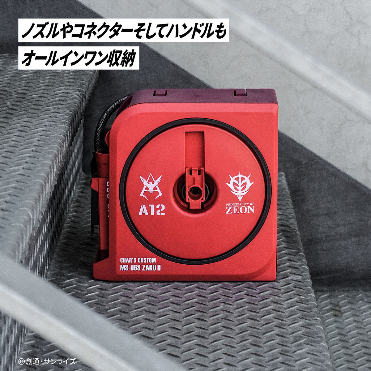 「機動戦士ガンダム ホースリール10mシャア専用モデル」の予約受付が開始。「シャア専用ザクⅡ」をイメージした散水ホースリール_003
