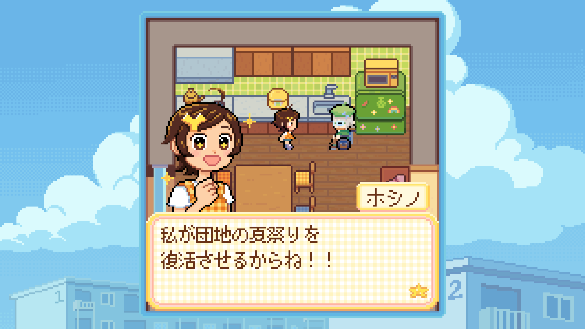団地の夏祭りの復活を目指す少女のアドベンチャーゲーム『Danchi Days』がSteamにて10月30日に発売決定_001