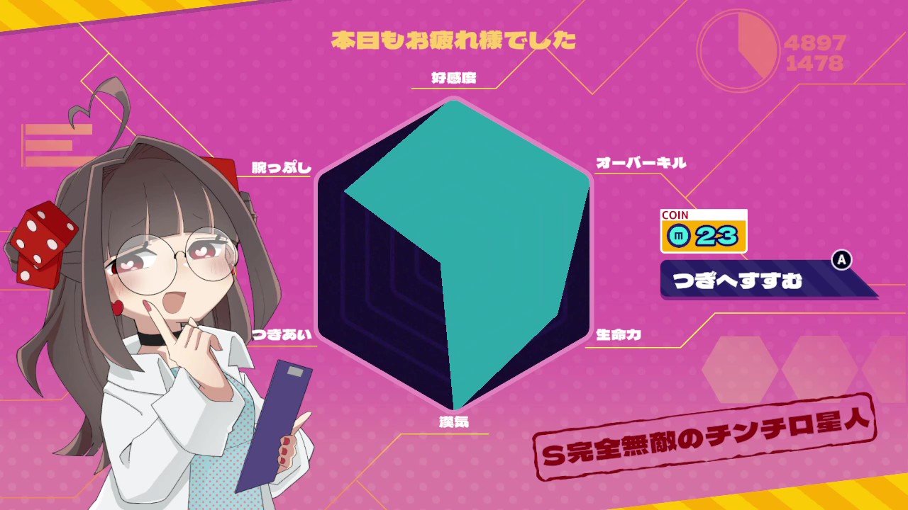 メンヘラの女の子と血を賭けた“チンチロ”に挑むゲーム『メンヘラリウム』Switch版が本日8月13日より配信開始_021