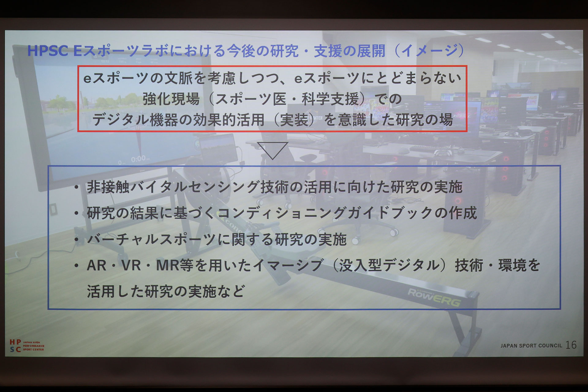 「HPSC Eスポーツラボ」メディア向け発表会レポート：脳波やバイタルデータの測定など、最先端のスポーツ科学でeスポーツ選手強化_012