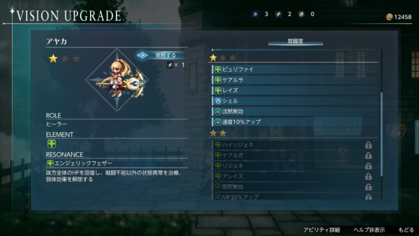 『FFレゾナンス』ノクティスやクライヴら歴代主人公6名がビジョンとして参戦など新情報公開_055