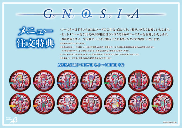 SF人狼アドベンチャーゲーム『グノーシア』学園祭モチーフのコラボカフェが開催決定
_041