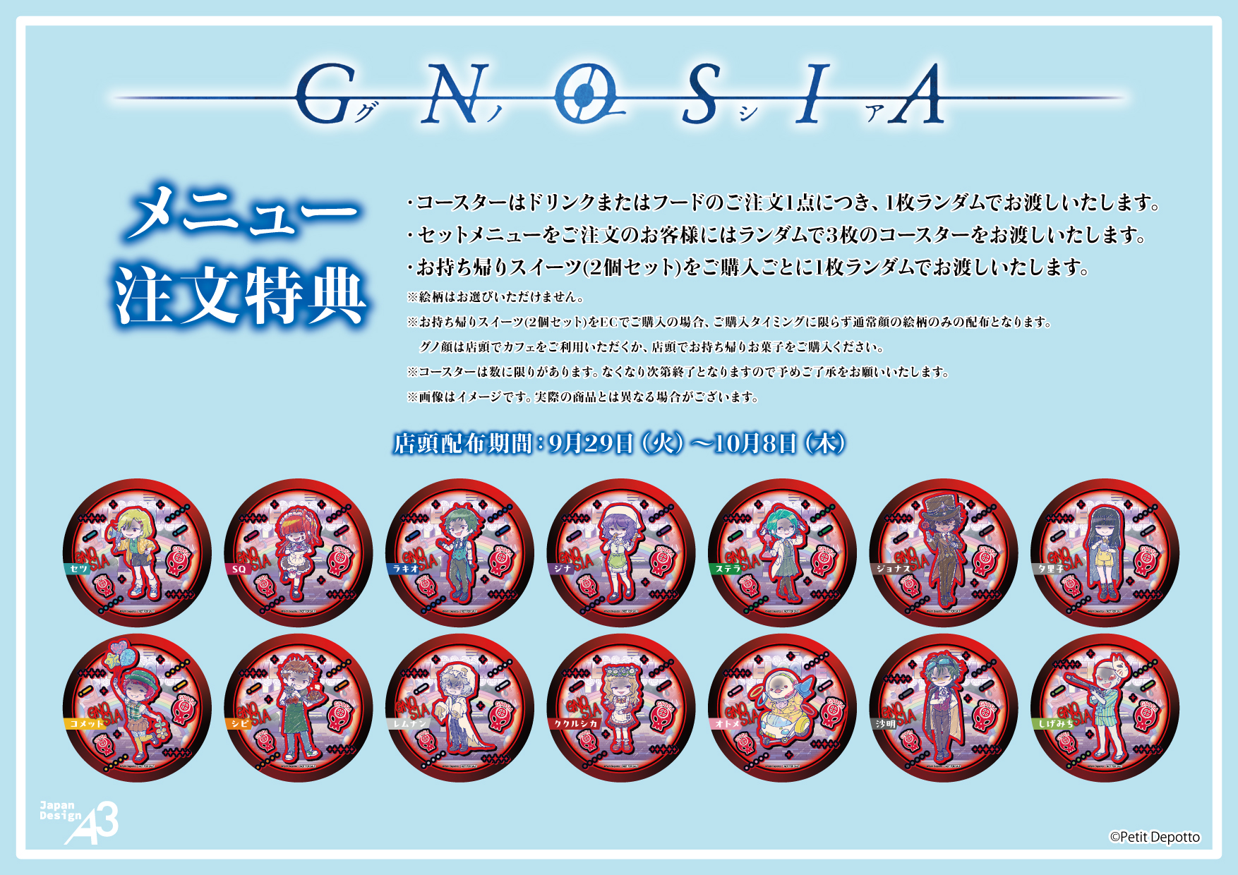 SF人狼アドベンチャーゲーム『グノーシア』学園祭モチーフのコラボカフェが開催決定
_016
