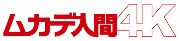 『ムカデ人間 4K』の本編映像「ムカデ人間の作り方②」と新グッズが公開
_013