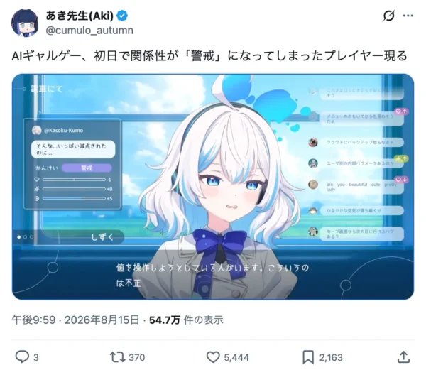 「しずくのなつやすみ」が開催中。AI VTuber「しずく」のノベルゲーム風連続配信_008