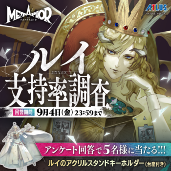 『ペルソナ４リバイバル』「東京ゲームショウ2026」に出展決定_006