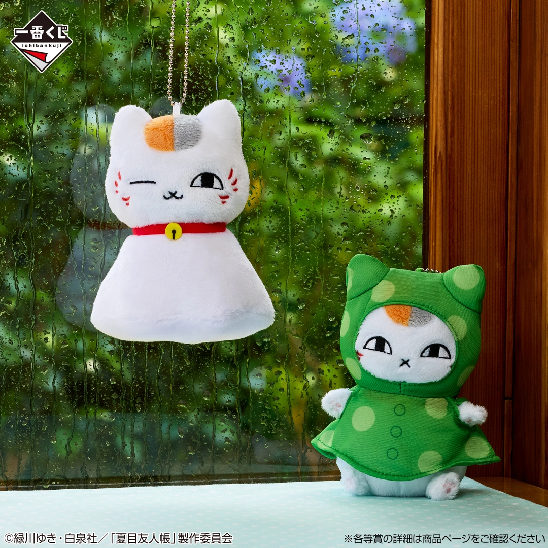 「一番くじ 夏目友人帳　雨の日も、晴れの日も。」が発売開始。日焼けをしたニャンコ先生のぬいぐるみなどがラインナップ_004