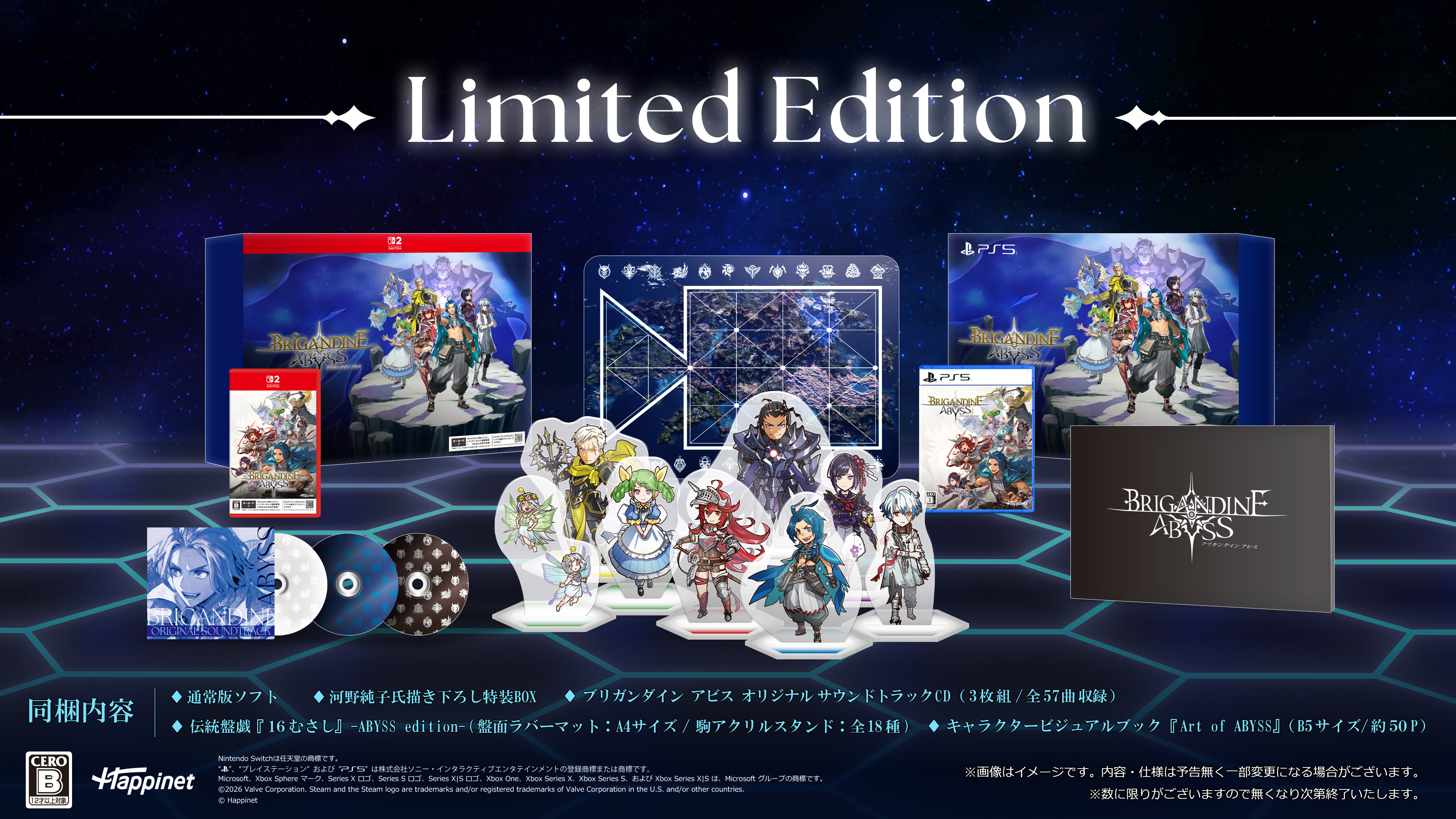 『ブリガンダイン アビス』がSwitch 2、PS5、Xbox、Steamで本日8月27日発売_005