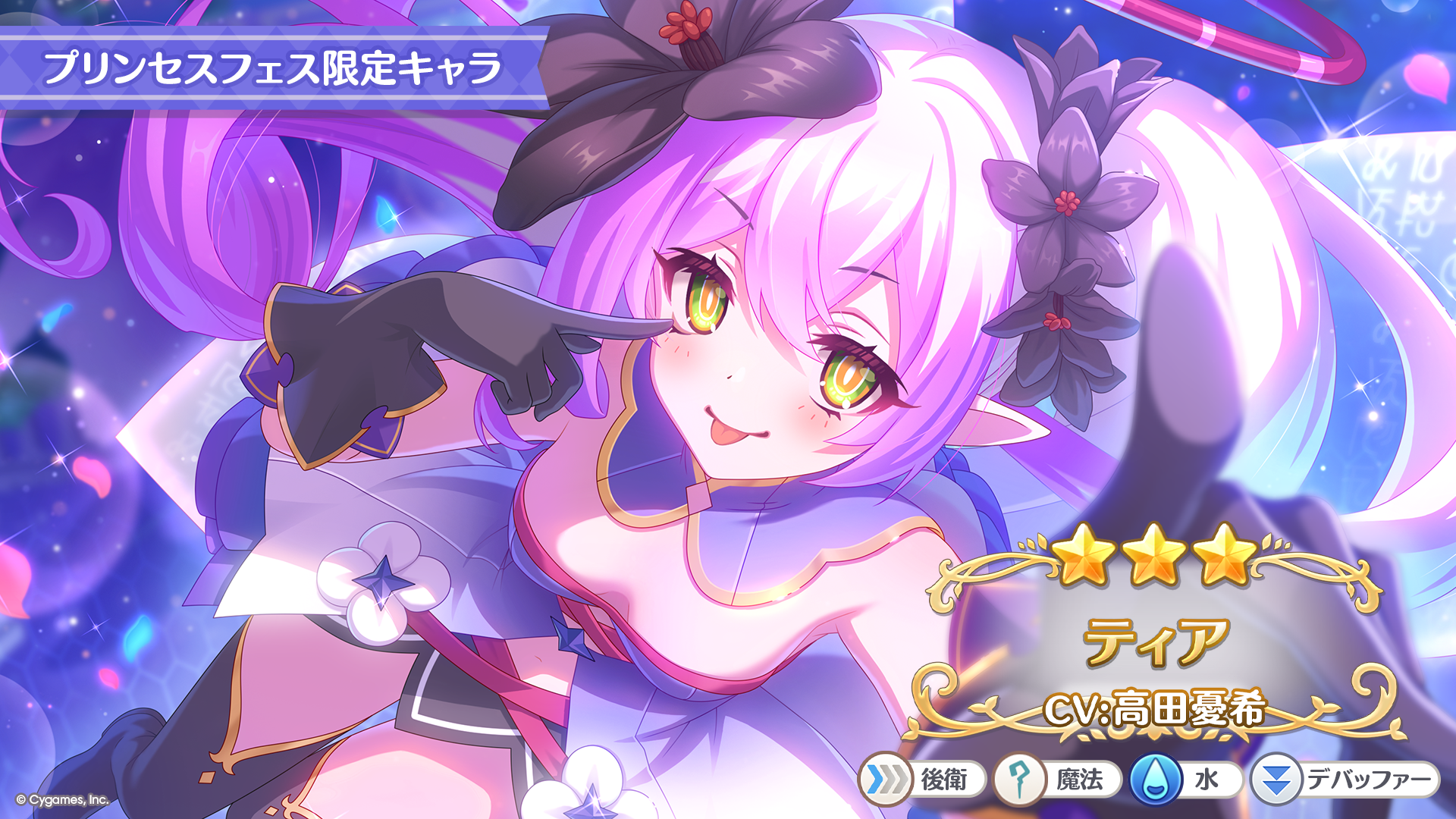『プリコネR』と『ウマ娘 プリティーダービー』のコラボが決定!_001