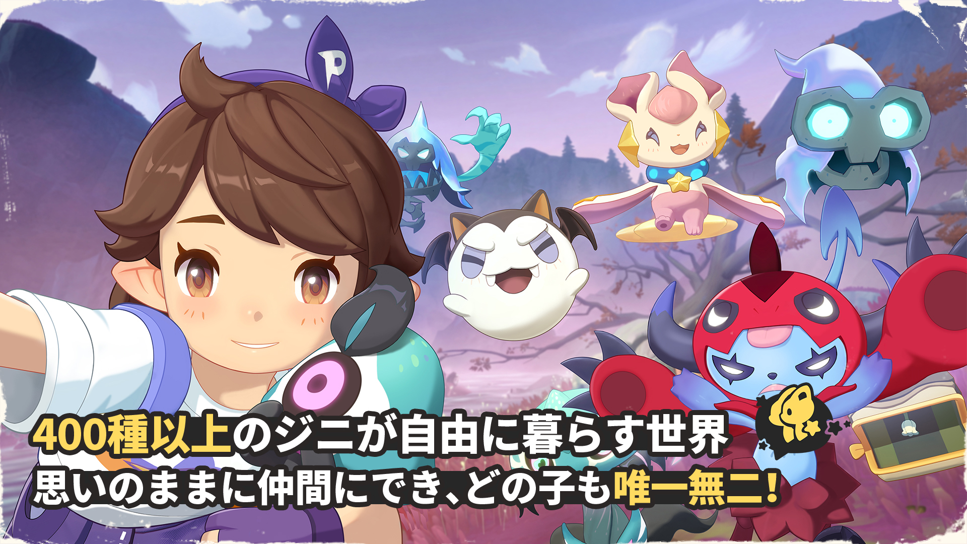 モンスター収集ゲーム『Roco Kingdom』がグローバル展開へ。クローズドβテストも10月27日より開催_001