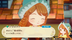 『牧場物語 Let's！風のグランドバザール』の「いっせいトライ」が8月24日より開催_028