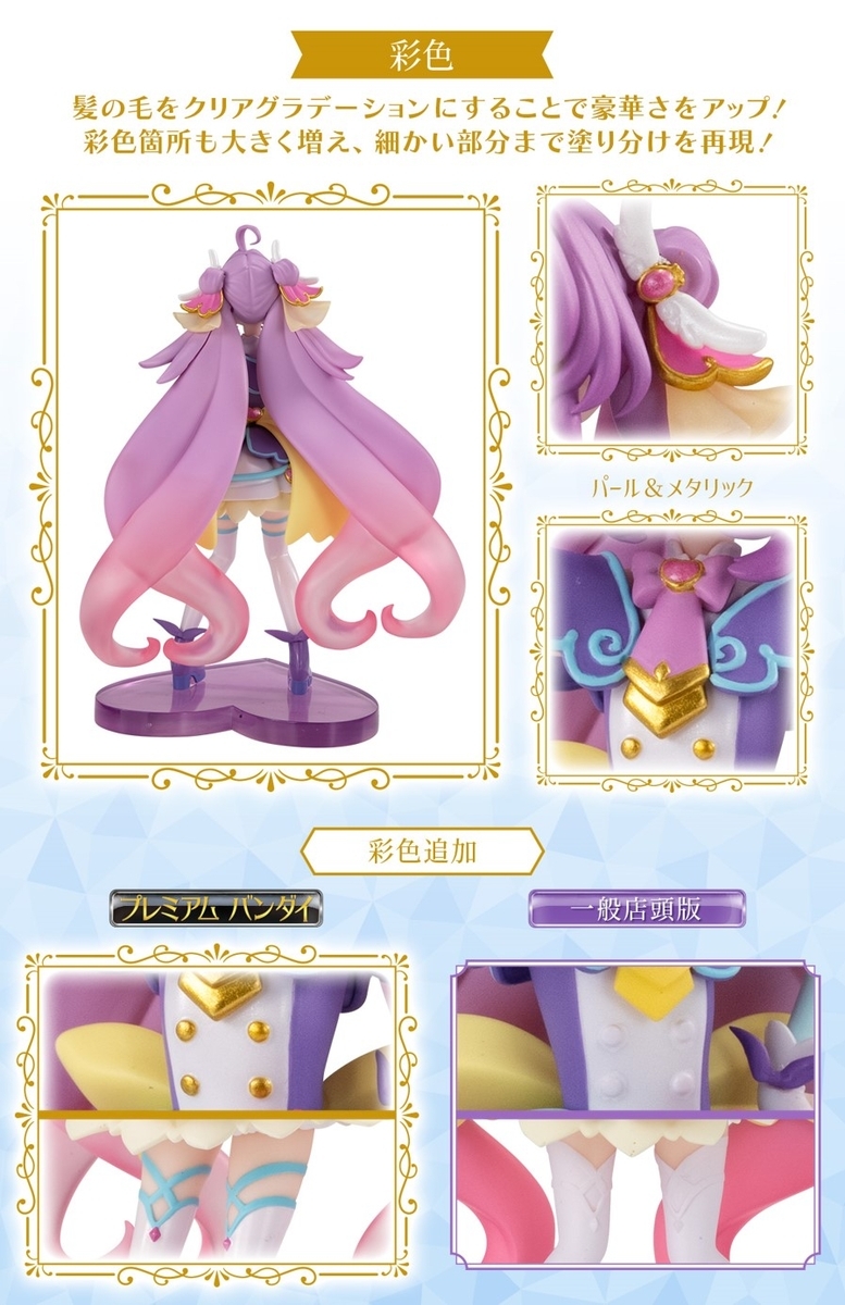 『名探偵プリキュア!』新フィギュアシリーズ「STAR GALLERY」の詳細が公開_003