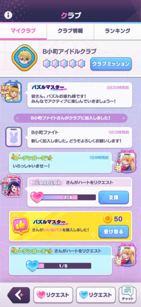 『【推しの子】Puzzle Star』で水着衣装の有馬かなとMEMちょの新ガチャが開催_004
