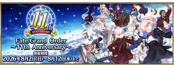 『FGO』11周年記念サーヴァント★5アサシン「ハサン・サッバーハ（アズライール）が実装決定！_012