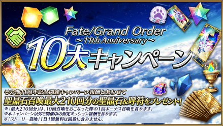 『FGO』11周年記念サーヴァント★5アサシン「ハサン・サッバーハ（アズライール）が実装決定！_026