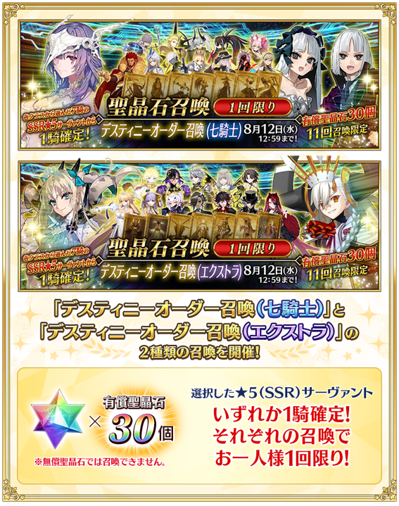 『FGO』11周年記念サーヴァント★5アサシン「ハサン・サッバーハ（アズライール）が実装決定！_027