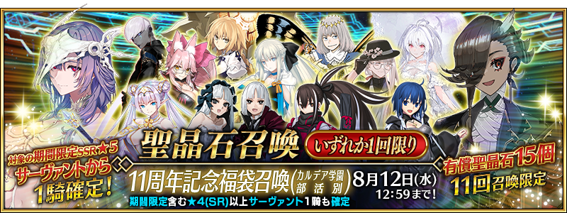 『FGO』11周年記念サーヴァント★5アサシン「ハサン・サッバーハ（アズライール）が実装決定！_030