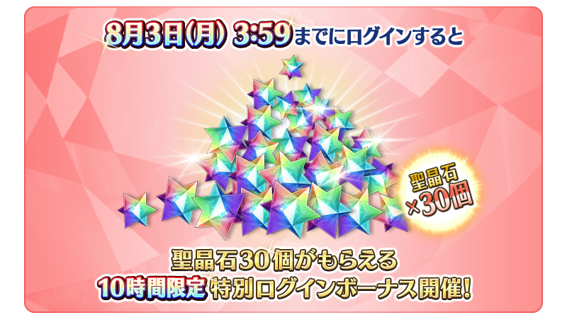 『FGO』11周年記念サーヴァント★5アサシン「ハサン・サッバーハ（アズライール）が実装決定！_032