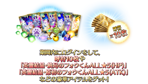 『FGO』11周年記念サーヴァント★5アサシン「ハサン・サッバーハ（アズライール）が実装決定！_033