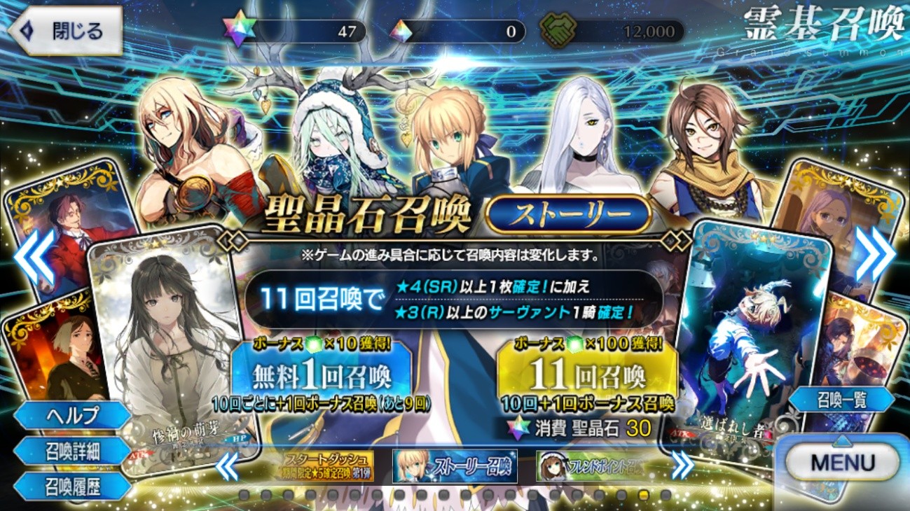 『FGO』11周年記念サーヴァント★5アサシン「ハサン・サッバーハ（アズライール）が実装決定！_035