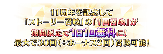 『FGO』11周年記念サーヴァント★5アサシン「ハサン・サッバーハ（アズライール）が実装決定！_036
