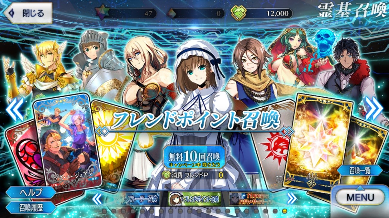 『FGO』11周年記念サーヴァント★5アサシン「ハサン・サッバーハ（アズライール）が実装決定！_037