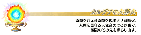 『FGO』11周年記念サーヴァント★5アサシン「ハサン・サッバーハ（アズライール）が実装決定！_041