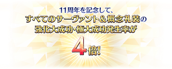 『FGO』11周年記念サーヴァント★5アサシン「ハサン・サッバーハ（アズライール）が実装決定！_053