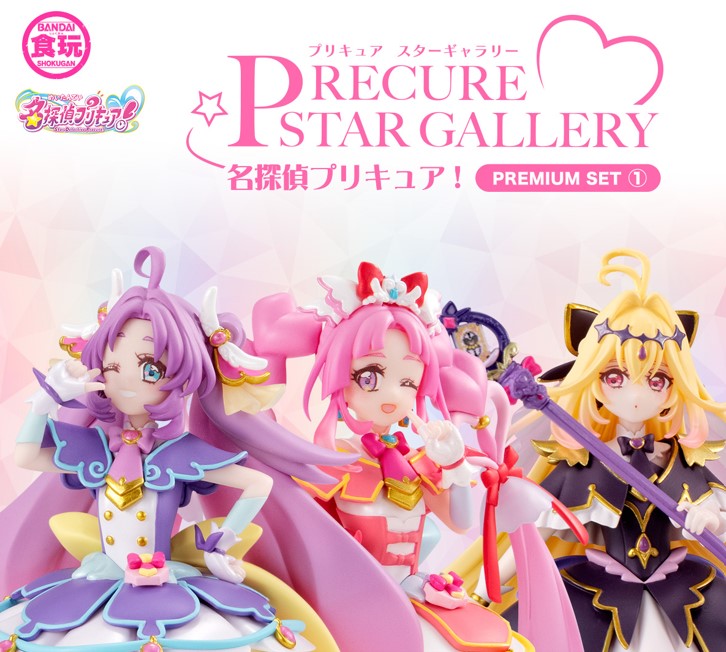 『名探偵プリキュア!』新フィギュアシリーズ「STAR GALLERY」の詳細が公開_004