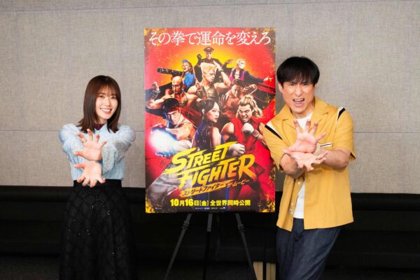 『ストリートファイター／ザ・ムービー』の日本語吹替に狩野英孝さん、なだぎ武さん、丹生明里さんが出演_007
