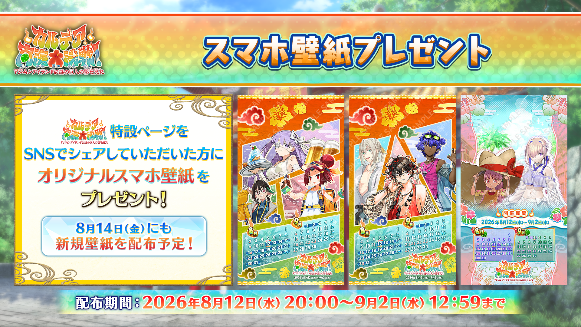 『FGO』キングプロテア・オルタ、ビショーネ、小野小町が水着姿で登場_022