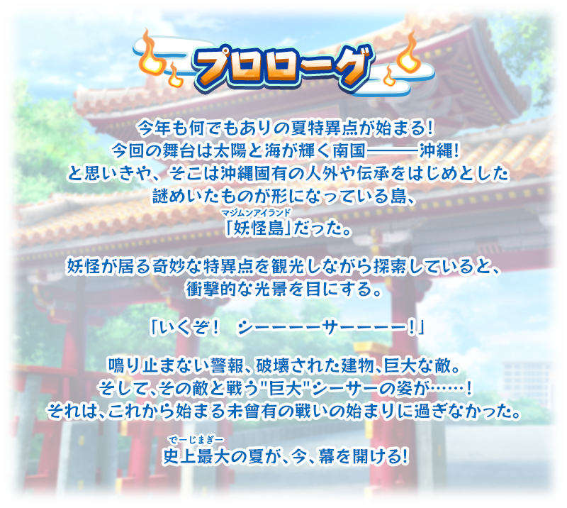 『FGO』キングプロテア・オルタ、ビショーネ、小野小町が水着姿で登場_007