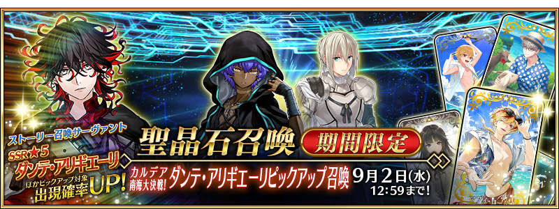 『FGO』キングプロテア・オルタ、ビショーネ、小野小町が水着姿で登場_030