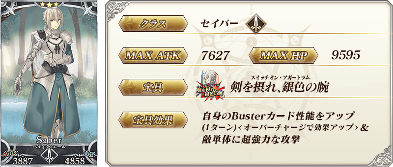 『FGO』キングプロテア・オルタ、ビショーネ、小野小町が水着姿で登場_032