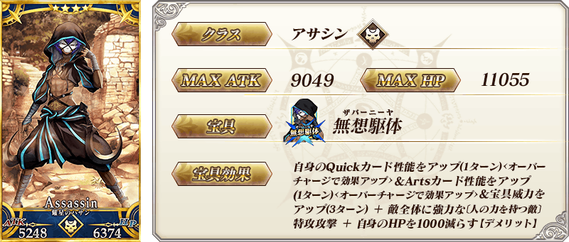 『FGO』キングプロテア・オルタ、ビショーネ、小野小町が水着姿で登場_033