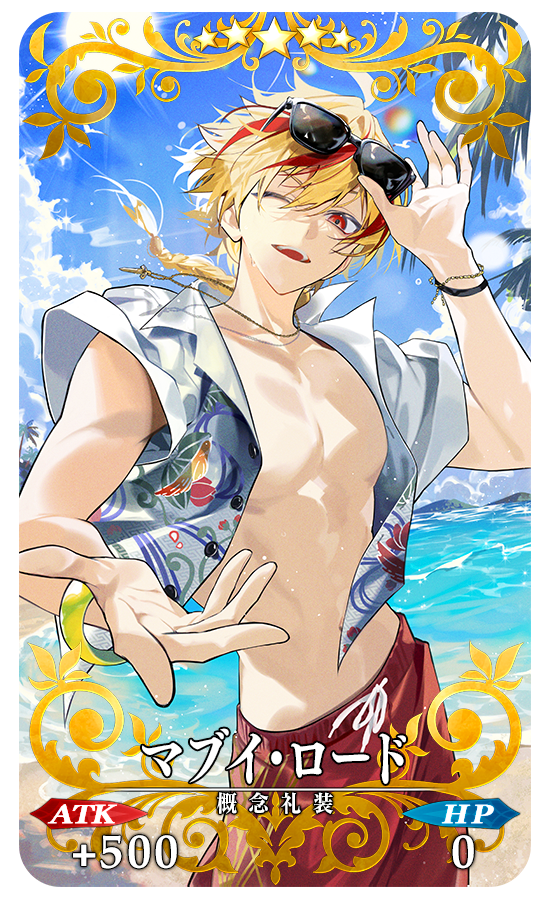 『FGO』キングプロテア・オルタ、ビショーネ、小野小町が水着姿で登場_034