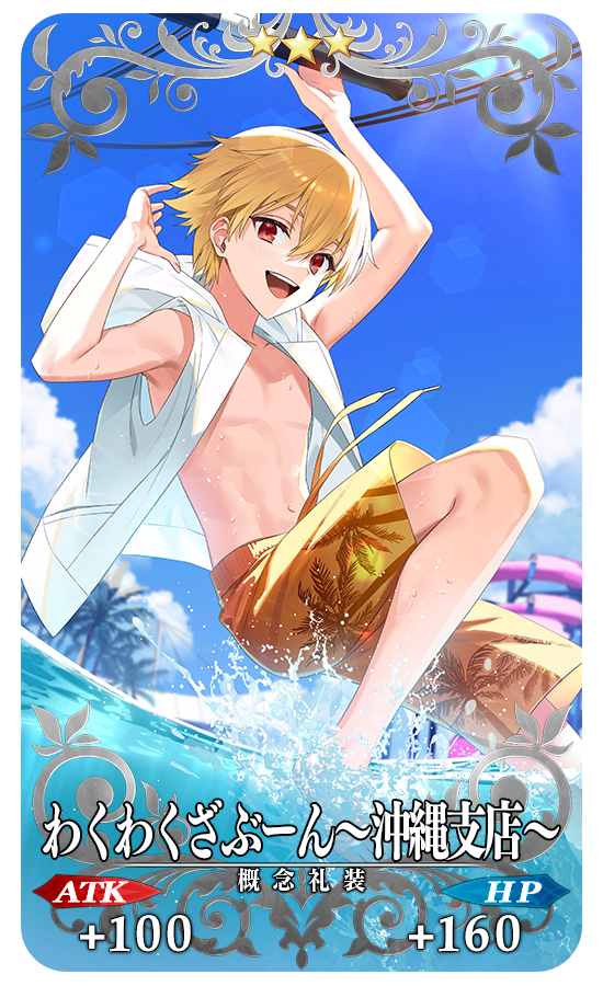 『FGO』キングプロテア・オルタ、ビショーネ、小野小町が水着姿で登場_036