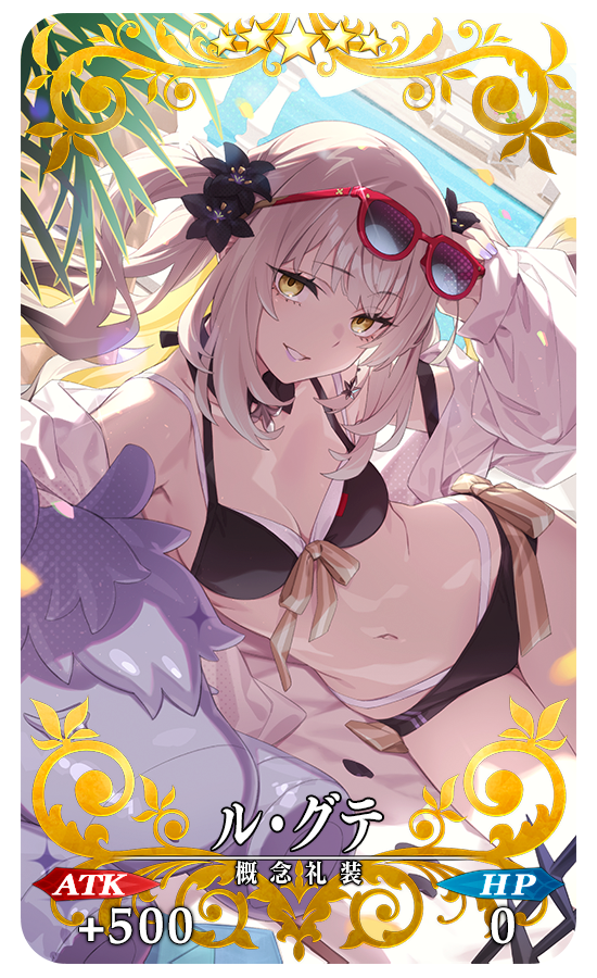 『FGO』キングプロテア・オルタ、ビショーネ、小野小町が水着姿で登場_011