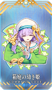 『FGO』キングプロテア・オルタ、ビショーネ、小野小町が水着姿で登場_013