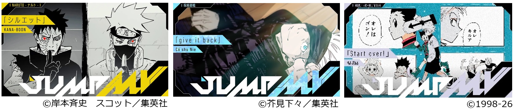 「ジャンプチャンネル」とカラオケ「DAM」がコラボ。「JUMP MV」から厳選された10本が9月1日より背景映像に_002