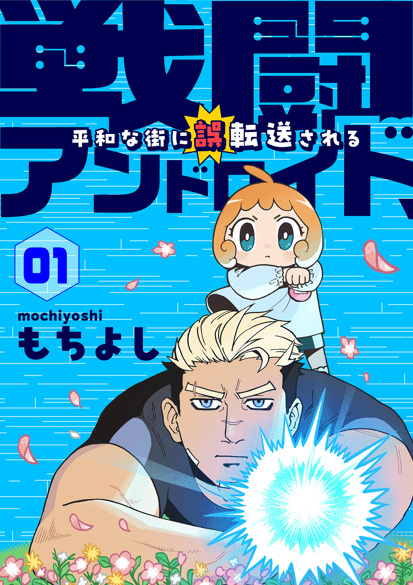 『超かぐや姫！』本編の“10年後”を描く『超かぐやメシ！』Web連載決定_016
