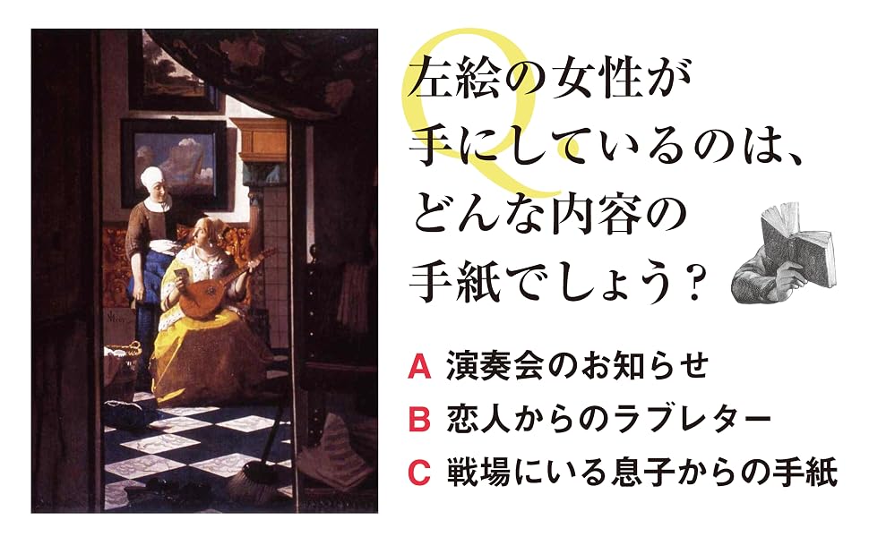 書籍『モチーフで読む美術史』Kindle版が日替わりセールで「990円→399円」_002