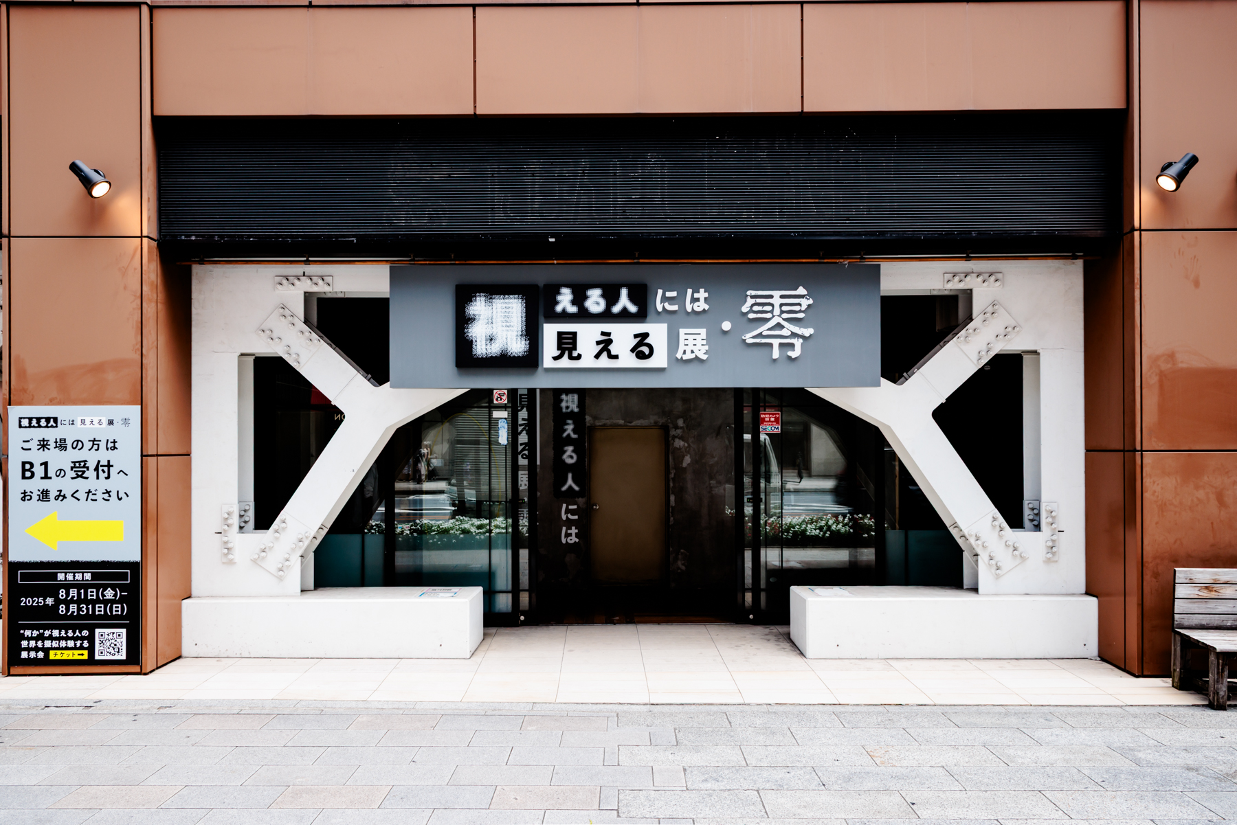 「視える人には見える展」の無料音声ガイドは声優・細谷佳正さんに決定_016