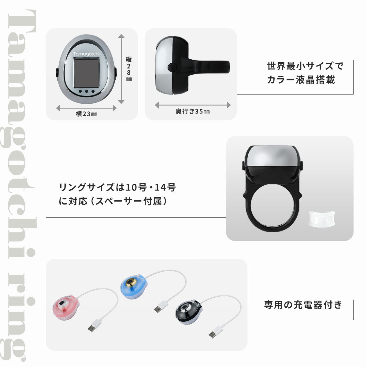 『たまごっち』“世界最小”の指輪型デバイスがプレミアムバンダイで予約受付を開始_002