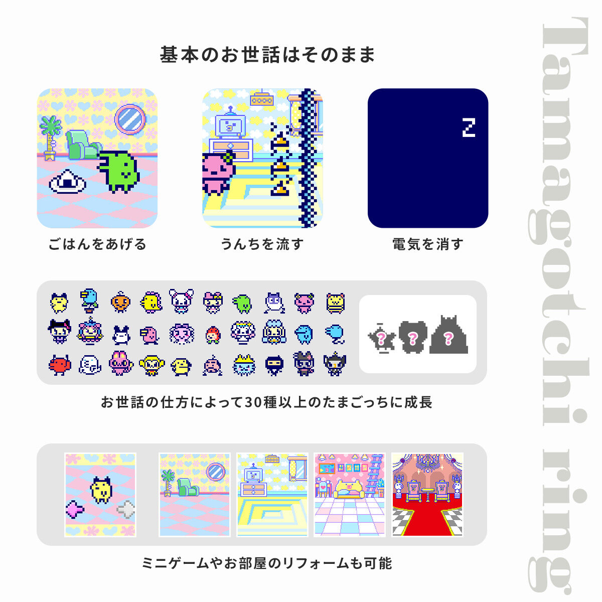 『たまごっち』“世界最小”の指輪型デバイスがプレミアムバンダイで予約受付を開始_003